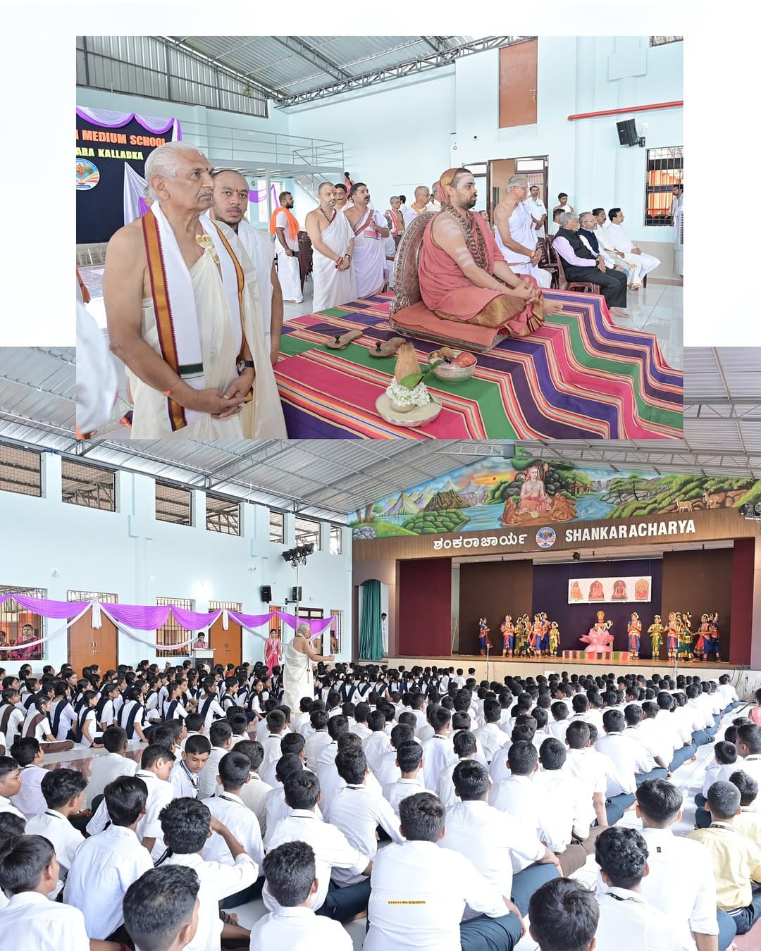 Sri Rama English  Medium School, Kalladka, Bantwal Tq,  D.K.